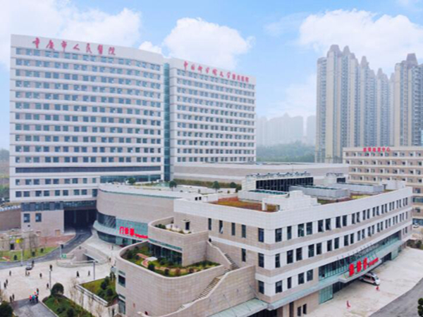 重庆市人民医院.jpg