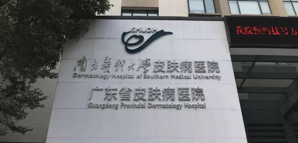广州正规植发医院排行榜更新，5家优质的医疗机构上榜吗，附实力医生详细介绍